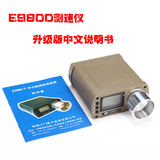 E9800测速器充电式BB弹测速仪多功能精准测量仪节能软弹测速机器