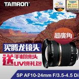 腾龙Tamron 10-24mm 3.5-4.5 Di II B001佳能尼康索尼 超广角镜头