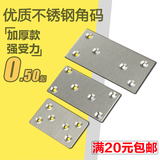 加厚不锈钢方形直片条角码 层板托角铁家具五金配件固定件连接件