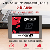KingSton/金士顿 SV300S37A/120G SSD固态硬盘120g sata3正品包邮