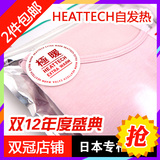 日本原装进口优衣库女士保暖内衣秋衣HEATTECH EXW自发热1.5倍厚