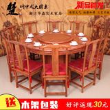 实木中式大圆桌圆形饭桌2米1.8米餐桌餐椅 榆木明清古典仿古家具