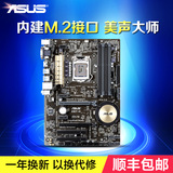Asus/华硕 Z97-K R2.0 电脑游戏 电脑四核主板大板 支持I5 4790K