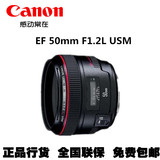 Canon/佳能 EF 50mm F1.2L USM 佳能镜头 50mm佳能定焦头正品国行