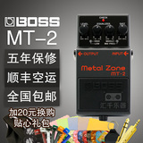 BOSS MT2 MT-2 电吉他 金属失真 单块效果器 五年保修 包邮