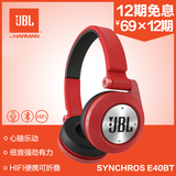 JBL SYNCHROS E40BT头戴式蓝牙耳机 无线立体声音乐手机耳麦 包邮