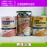 台湾康健生机啤酒酵母大豆卵磷脂 有机厨坊小麦胚芽E健康礼品包邮