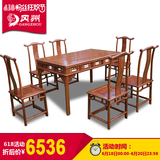 冈州新中式家具红木餐桌长方形紫檀明式餐台花梨木实木餐桌椅组合