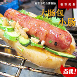 台湾正宗特产小吃糯米肠 大肠包小肠台式香肠烤肠热狗1500g/20条