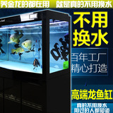 闽江龙鱼缸中型超白玻璃生态底滤大型鱼缸水族箱1.2/1.5/1.8/2米