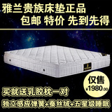 雅兰贵族席梦思床垫天然乳胶床垫1.51.8米蚕丝绒深度睡眠床垫特价