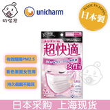 日本进口尤妮佳防雾霾PM2.5抗菌感冒无痕透气一次性女生粉色口罩