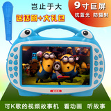 面具熊9寸视频故事机 宝宝早教机 可充电下载学习机益智婴儿包邮
