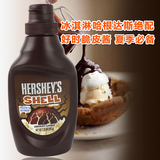 美国进口好时巧克力味脆皮酱205g SHELL巧克力酱冰淇淋