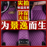 2014款东风风行景逸x3/X5/S50/SUV1.5 1.6专用全包围大汽车脚垫