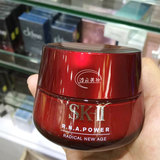 香港代购SK2多元全新肌源赋活修护精华霜 抗皱80G新版大红瓶面霜
