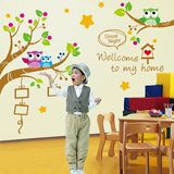 相框贴墙贴卡通儿童房幼儿园卧室床头装饰贴纸壁纸枝头上的猫头鹰
