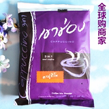泰国原装进口高盛三合一咖啡卡布奇诺 原味 奶味三种口味两件包邮