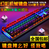 黑爵AK40机械键盘青轴黑轴金属背光RGB发光游戏键盘104键若风外设