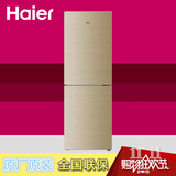 Haier/海尔 BCD-256WDGK/BCD-256WDGH风冷无霜 双门电冰箱