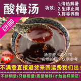 任意6件包邮 老北京 酸梅汤原料包含桂花山楂乌梅 批发 酸梅汤配