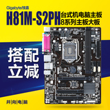 Gigabyte/技嘉 H81M-S2PH 8系列主板大板 LGA1150针/全新正品现货
