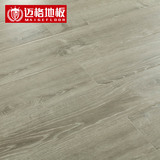 【德国IP色】迈格强化复合木地板耐磨灰色家装环保特价仿实木12mm