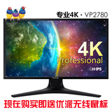 ViewSonic/优派VP2780-4K 27寸4K液晶显示器H-IPS专业绘图设计