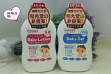 日本代购原装 和光堂wakado 婴儿保湿润肤乳液150ml 低敏 新款