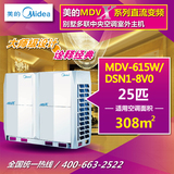 美的中央空调X系列别墅变频多联室外主机MDV-615W/DSN1-8V0(25P匹