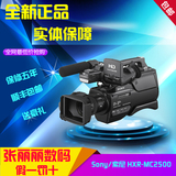 Sony/索尼 HXR-MC2500 专业肩扛式婚庆会议高清摄像机 1080P摄像