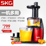 SKG 2059不锈钢家用原汁机慢速多功能榨汁机全自动水果汁机豆浆机