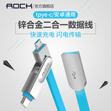 ROCK Type-C数据线二合一安卓小米5乐视2手机P9荣耀v8一加3充电线