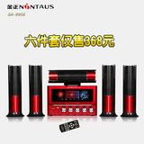 NiNTAUS/金正9908组合音箱模拟5.1声道多媒体低音炮电脑音响促销