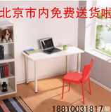 北京家具定做简易电脑桌办公桌简约桌子会议桌特价书桌写字台餐桌