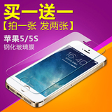 iphone5s钢化玻璃膜iphone5手机膜苹果5s钢化膜超薄蓝光SE前后膜