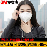 【50只】9001 9002 防雾霾3M口罩防尘折叠式口罩 PM2.5口罩一次性