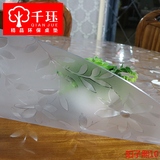 2016玻璃纯色餐桌透明茶几防水塑料磨砂台布水晶板免洗印花桌布