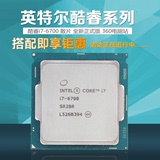 全新 Intel/英特尔 酷睿i7-6700 散片CPU 3.4GHz 兼容B150 Z170