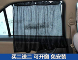 买2送2 汽车遮阳帘侧窗防晒隔热遮阳挡吸盘式伸缩网布后车窗遮阳