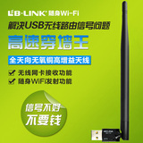 USBwifi360wife发射器电脑台式机无线网卡接收笔记本迷你wlan无限