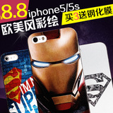 ipone5s的手机壳苹果5s手机壳男士钢铁侠超人硬壳欧美iphone5外壳