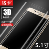 铭卡 三星S6 edge手机膜 3D曲面全屏高清透明保护膜软曲面膜G9250