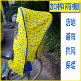 新款自行车电动车儿童塑料座椅加棉厚雨篷后置防晒黄色挡风雨包邮
