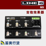 LINE6 授权店 M9 Stompbox 矩阵综合效果器 音箱模拟器 送礼包邮