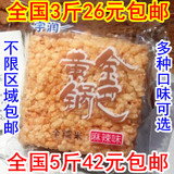 宇润黄金锅巴安徽特产锅巴糯米锅巴500g特价3斤包邮媲美米酥酥