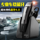 Aigo/爱国者 X3车载蓝牙耳机4.0挂耳式耳塞式商务无线智能通用