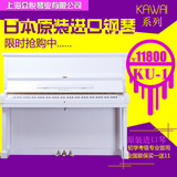 日本原装进口二手钢琴 KAWAI KU-1/TKU-1白琴 远胜韩国国产琴