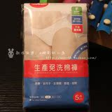 台湾六甲村 免洗产妇一次性内裤 月子入院产后待产 5条装