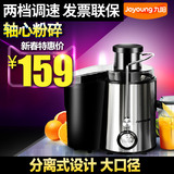 Joyoung/九阳 JYZ-D51 榨汁机 电动家用婴儿水果汁机多功能原汁机